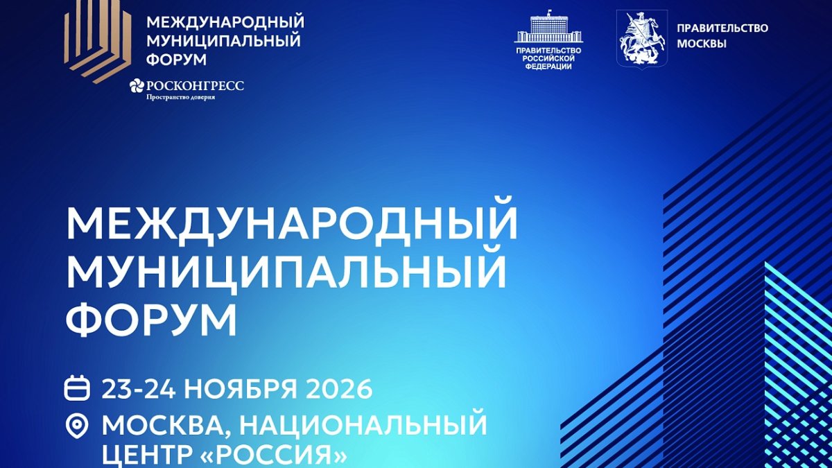 Города – архитекторы новой реальности