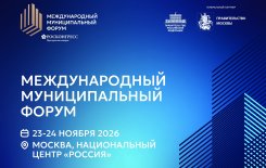 Города – архитекторы новой реальности