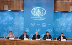 В МИД России состоялся брифинг о ключевых международных проектах Фонда Росконгресс осенью и зимой 2026 года