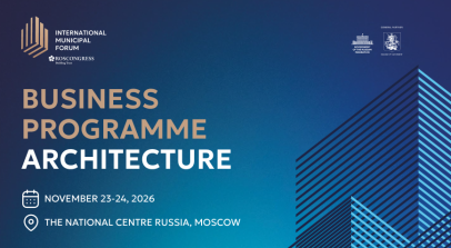 International Municipal Forum 2026 business programme architecture published
