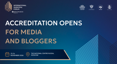 Registration opens for media and blogosphere representatives for International Municipal Forum 2026