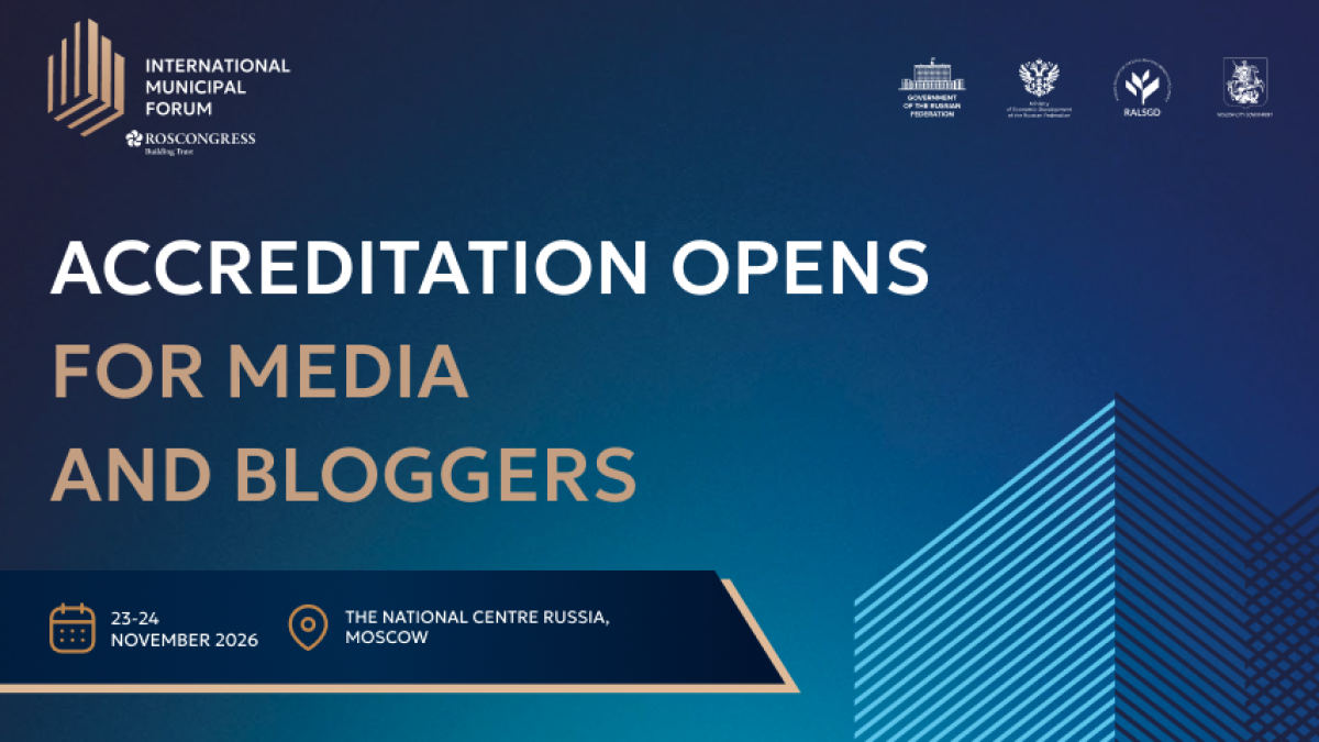 Registration opens for media and blogosphere representatives for International Municipal Forum 2026